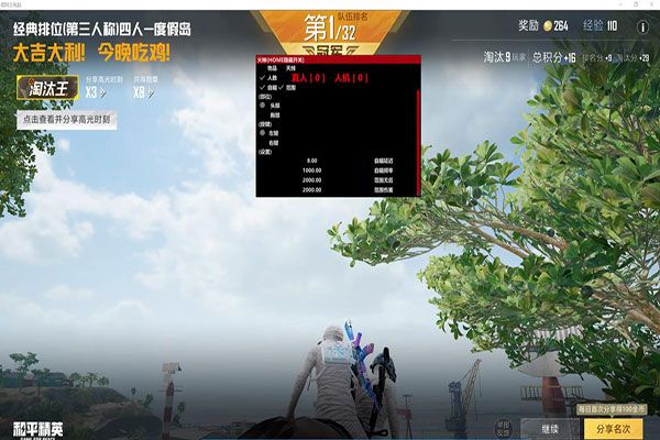 CF队伤延迟辅助透视自瞄效果